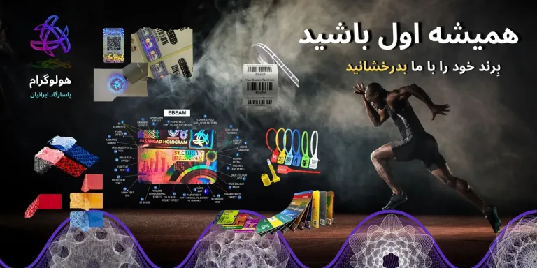 هولوگرام امنیتی